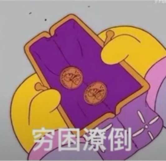 有没有又可爱又沙雕的表情包?