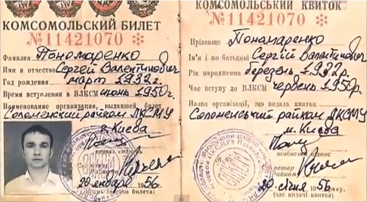 显示  姓名: 谢尔盖  波诺马伦科sergei ponomarenko,出生于 1932年