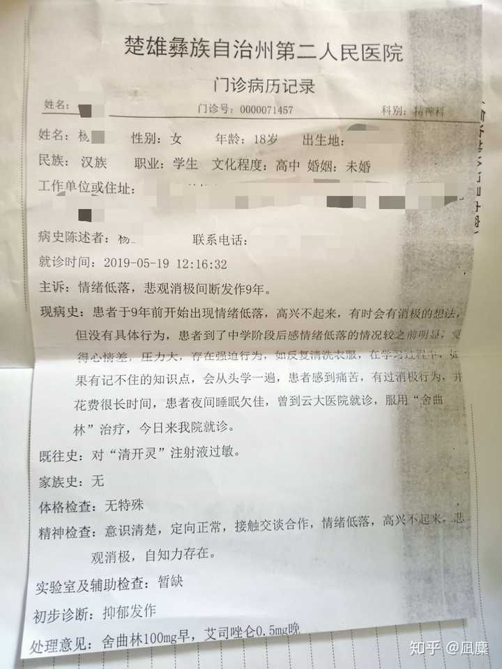 有因为抑郁症辍学的吗