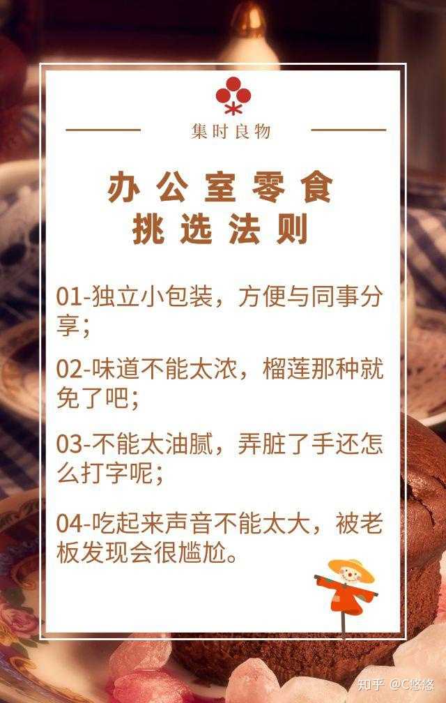 最适合在办公室吃的零食是什么? - 知乎