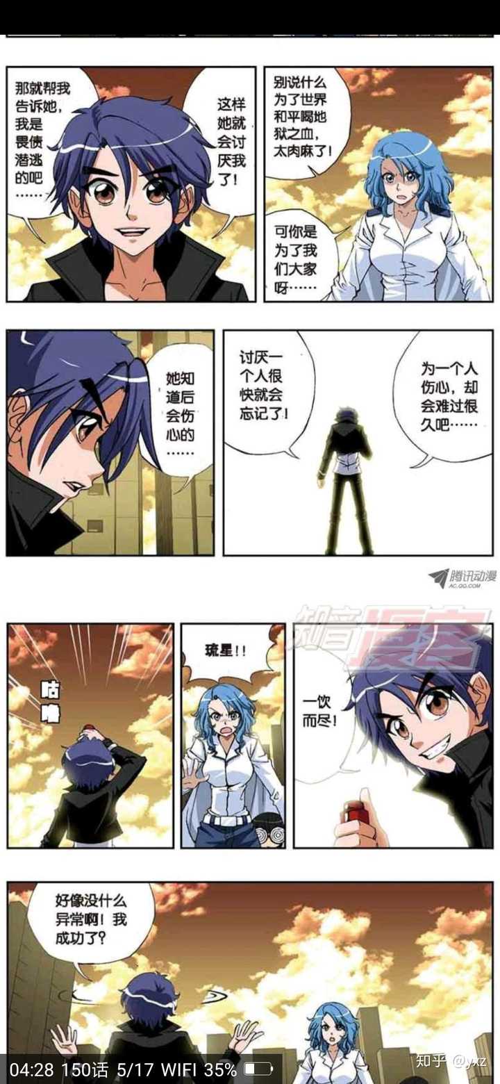 漫画《偷星九月天》里面九月究竟是喜欢琉星还是十月?