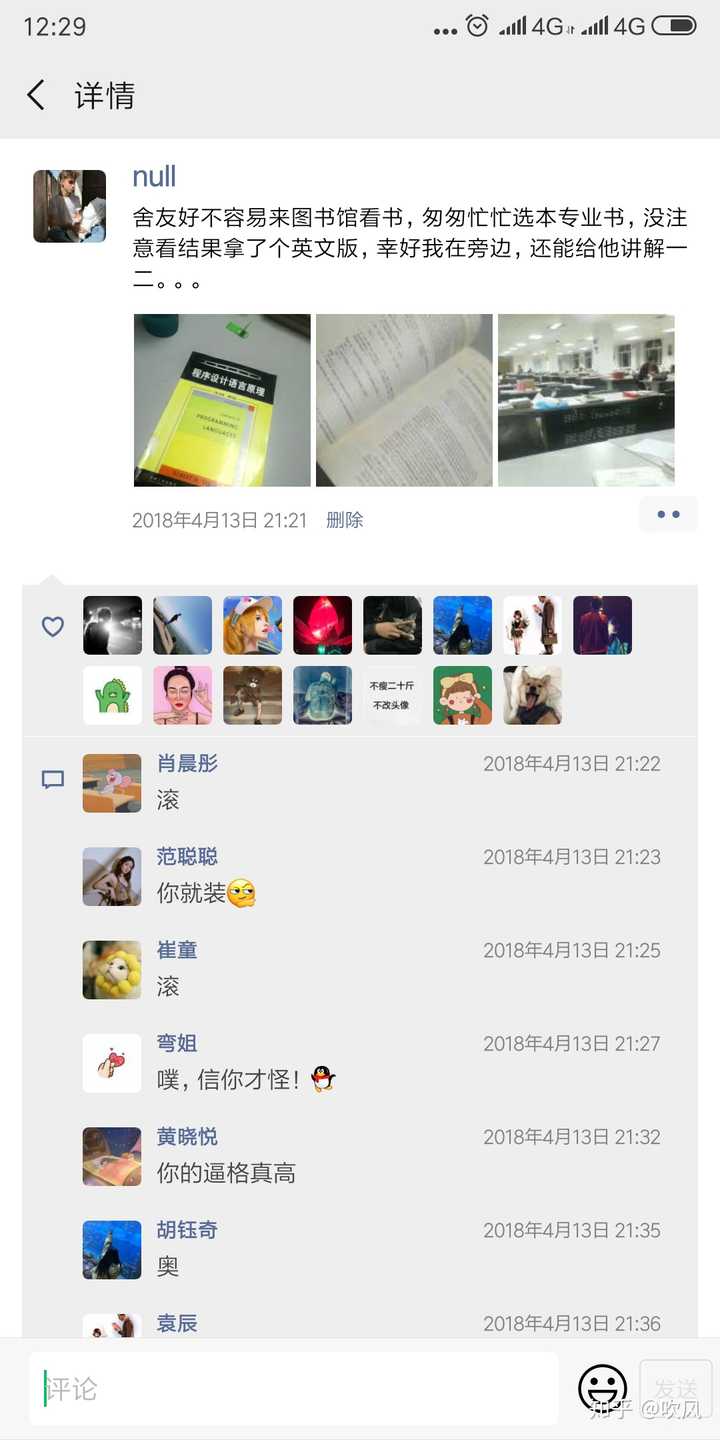 什么样的朋友圈很有吸引力?