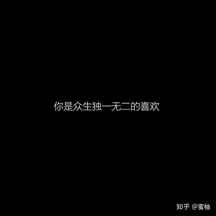 有没有一张黑色背景图,上面有一段话,类似于我很健忘