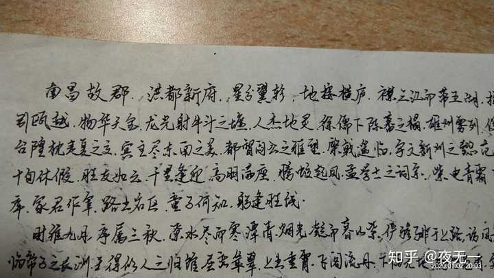 那种写字快,但是字迹潦草有非常好看的字体是哪种字体,怎么练字才有