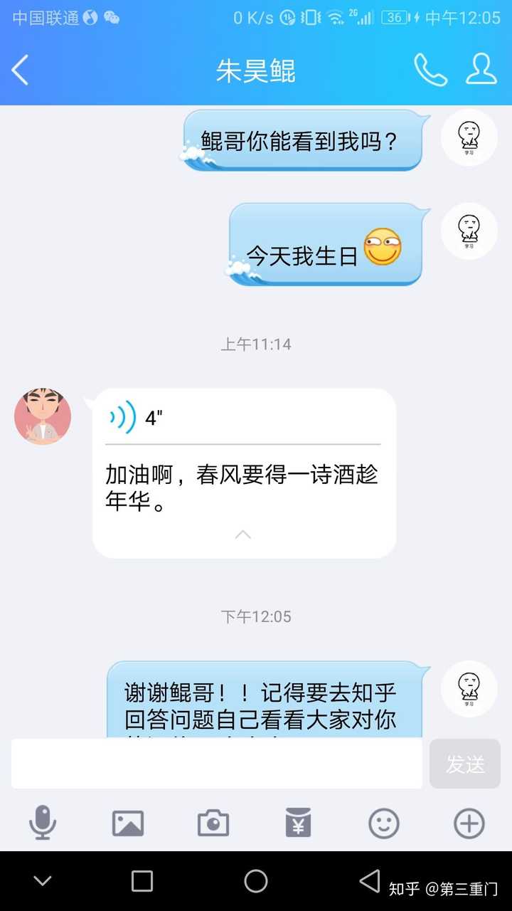 如何评价朱昊鲲