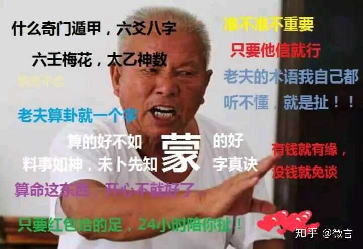 有哪些关于道士的表情包,道士们平常都发哪些表情包?