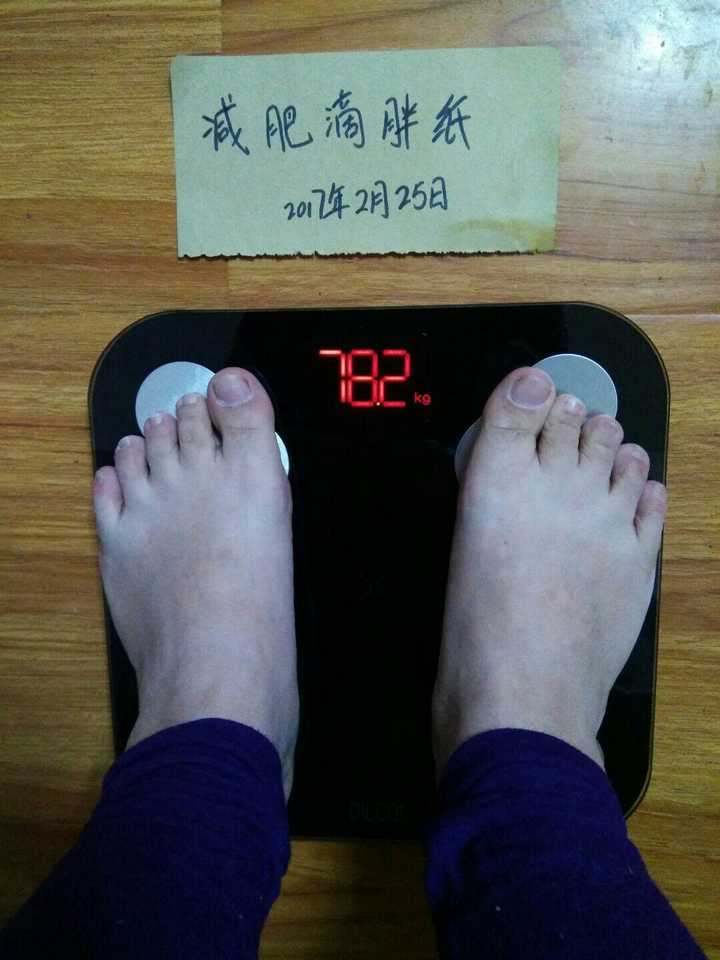 女生体重超过140斤是什么样的体验?