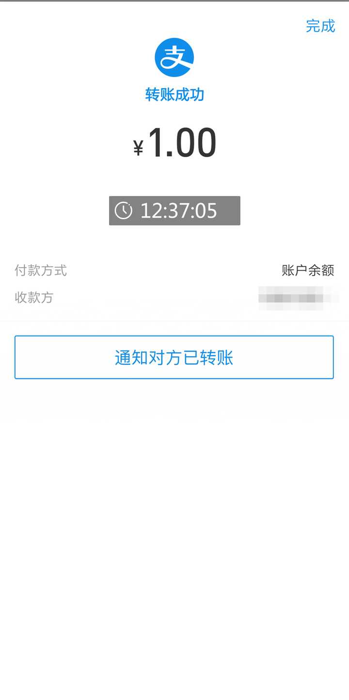 【这是目前支付宝付款成功后的截图】 【下面是用ps随便加了个时间的