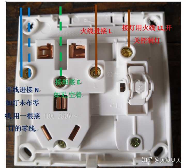 一开五孔插座,开关只有一个接口,墙上有四根接线(应该