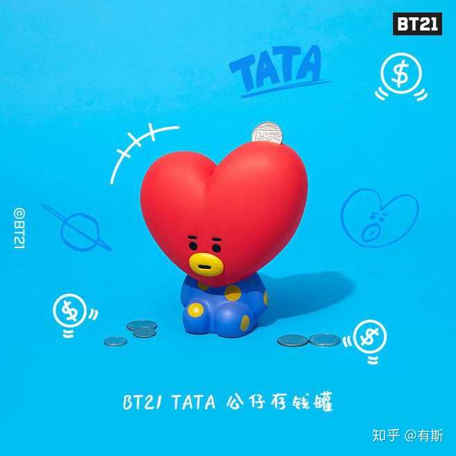 金泰亨 tata