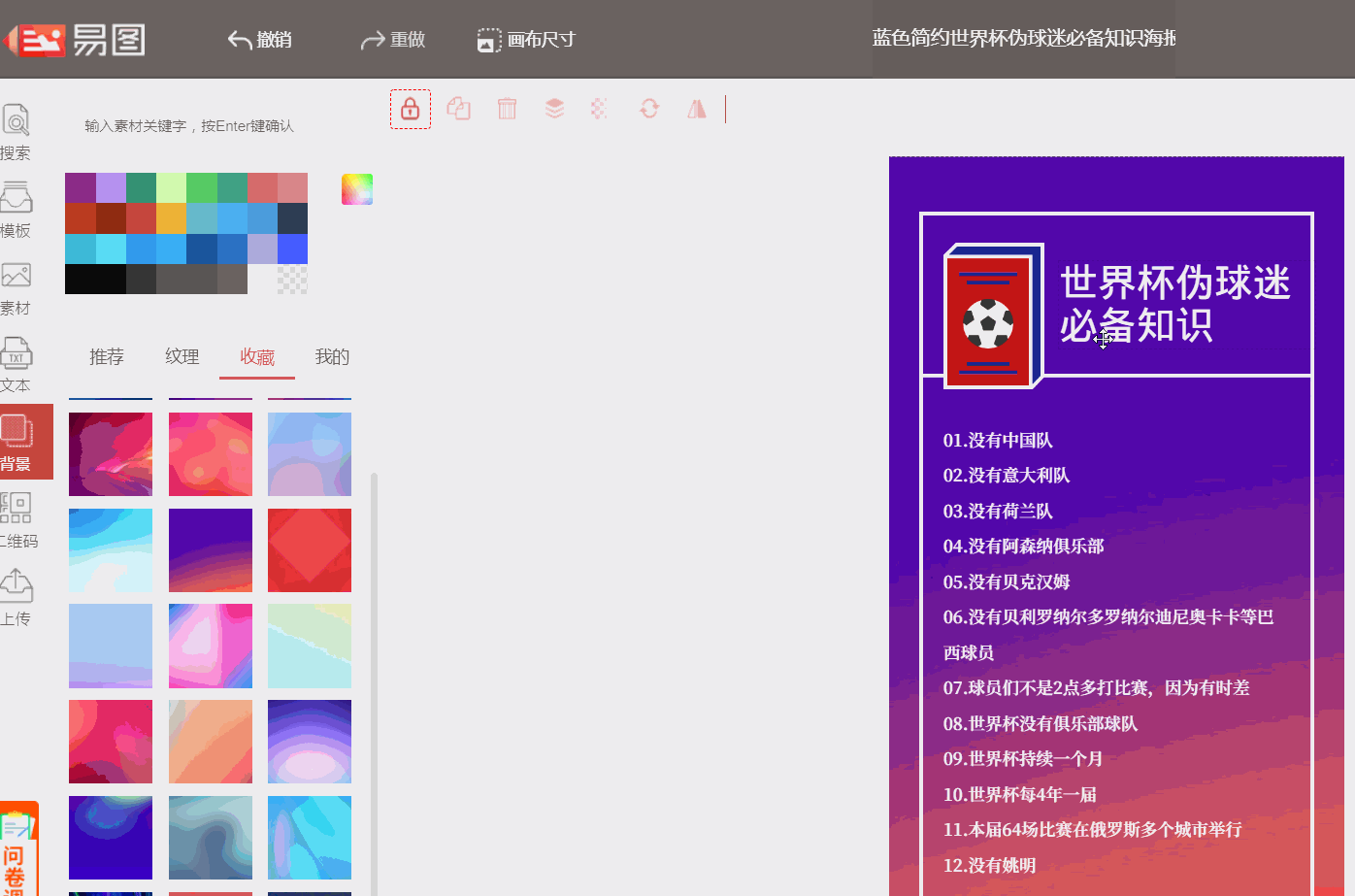 制作海报小白如何做出高逼格的海报