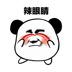 你用过的最沙雕的表情包是什么?