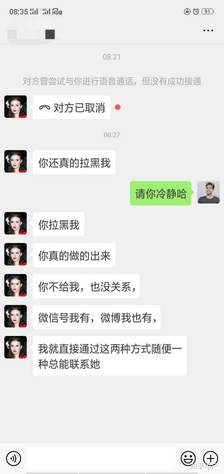 你有什么玩 soul 被骗的经历?