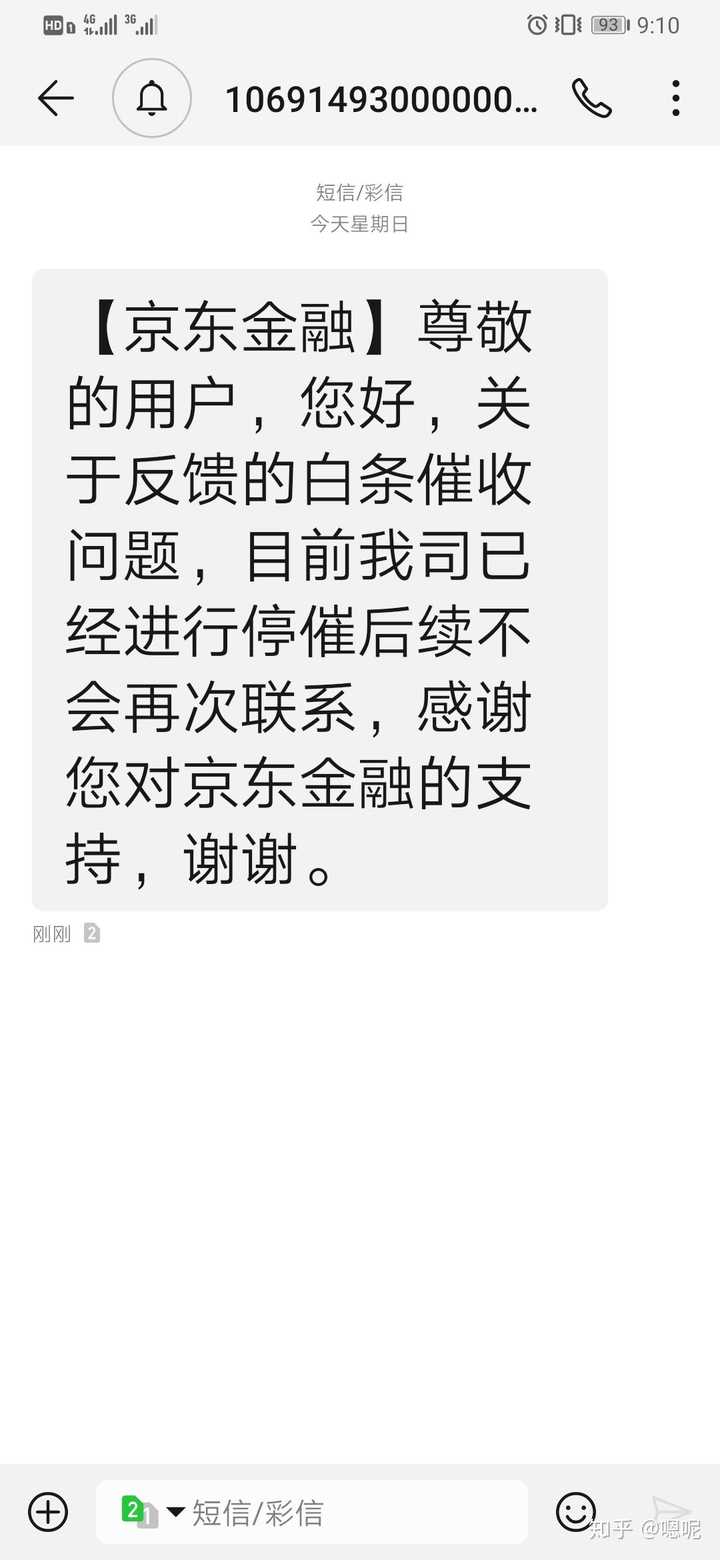 先把逾期的还了,去黑猫投诉京东金融,京东的客服会打电话和你协商