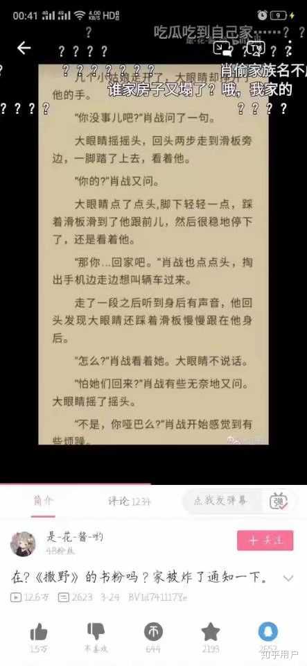 我的房子塌了?你们改个名字把蒋丞换成肖战就行了?你当我撒野好欺负?