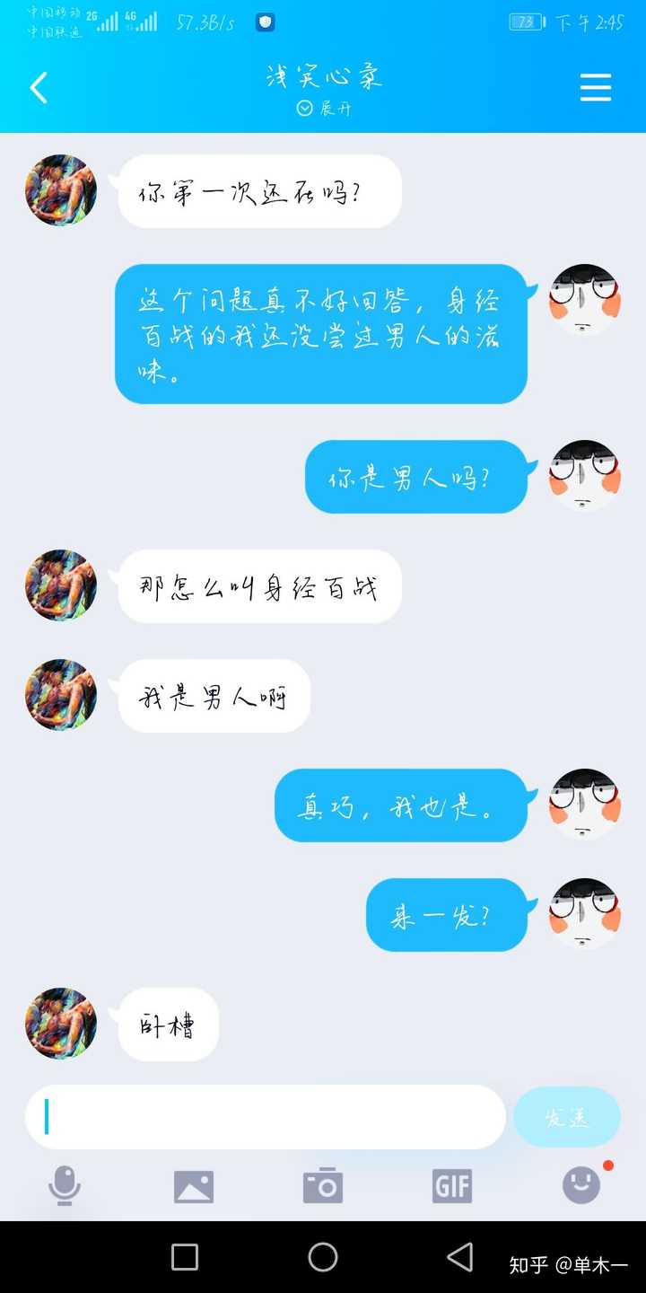 分享一下00后为主流的qq扩列的有意思聊天截图不?
