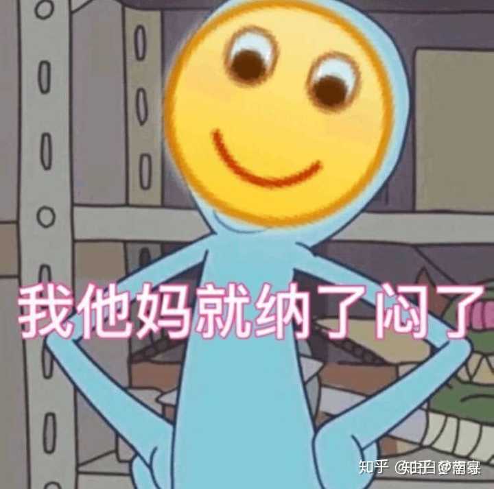 我可以拥有你们的沙雕表情包吗!