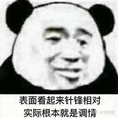 你生平用过最沙雕的表情包是什么?
