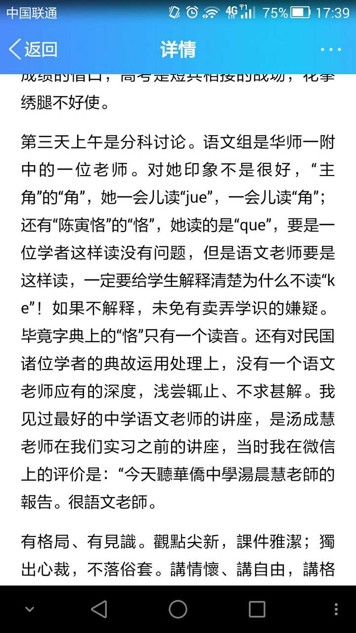 陈寅恪的恪怎么读?
