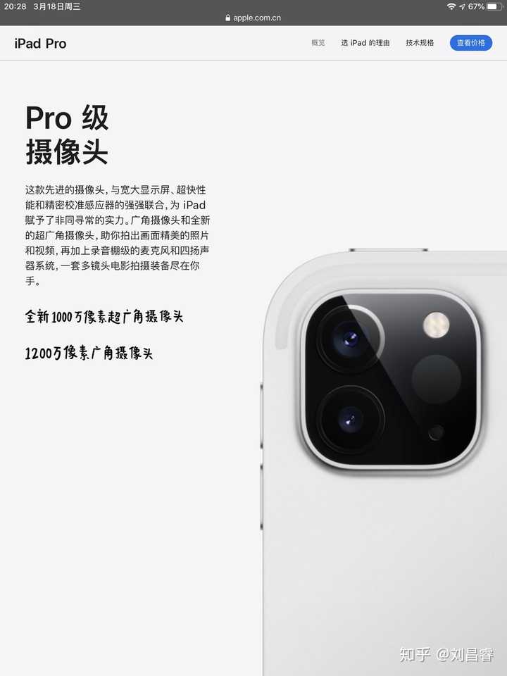 "pro 级摄像头",12mp 广角   10mp 超广角 "录音棚级的麦克风",配备五