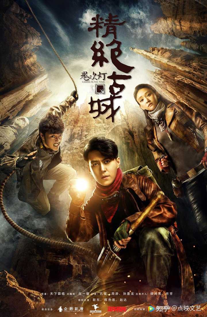 《精绝古城》,《怒晴湘西》,《龙岭迷窟》后直接看小说的《云南虫谷》