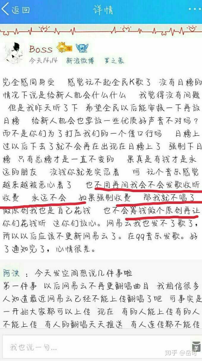 阿泱,艾辰,罗之豪之间发生过什么?