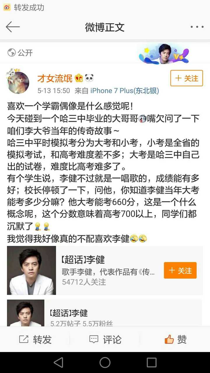 李健老师:我可能天赋比较好  中学的时候不怎么费力