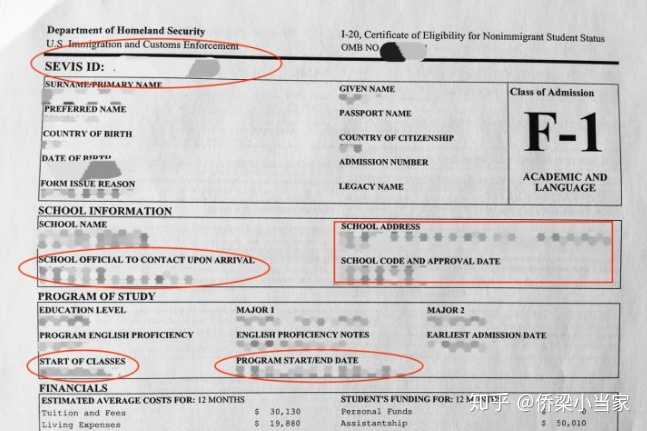 文件包含你的 sevis 号和学校信息等(请仔细确认i-20上的信息是否准确