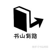 书山有路 的想法 一个人真正变老的标志是不再承认自己老了 知乎