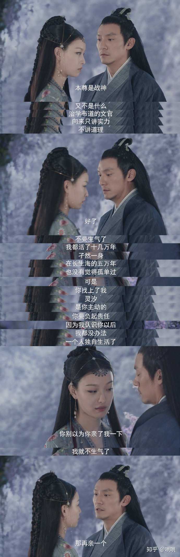 《宸汐缘》有哪些经典台词?