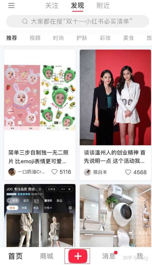 小红书 app 怎么样?