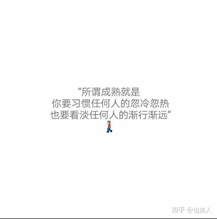 你好陌生人,可以送我一句能够放弃喜欢他的话吗?