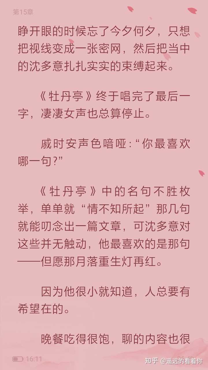 跪求好看的耽美小说原文片段截图,就是那一瞬间,让人忍不住再三品读