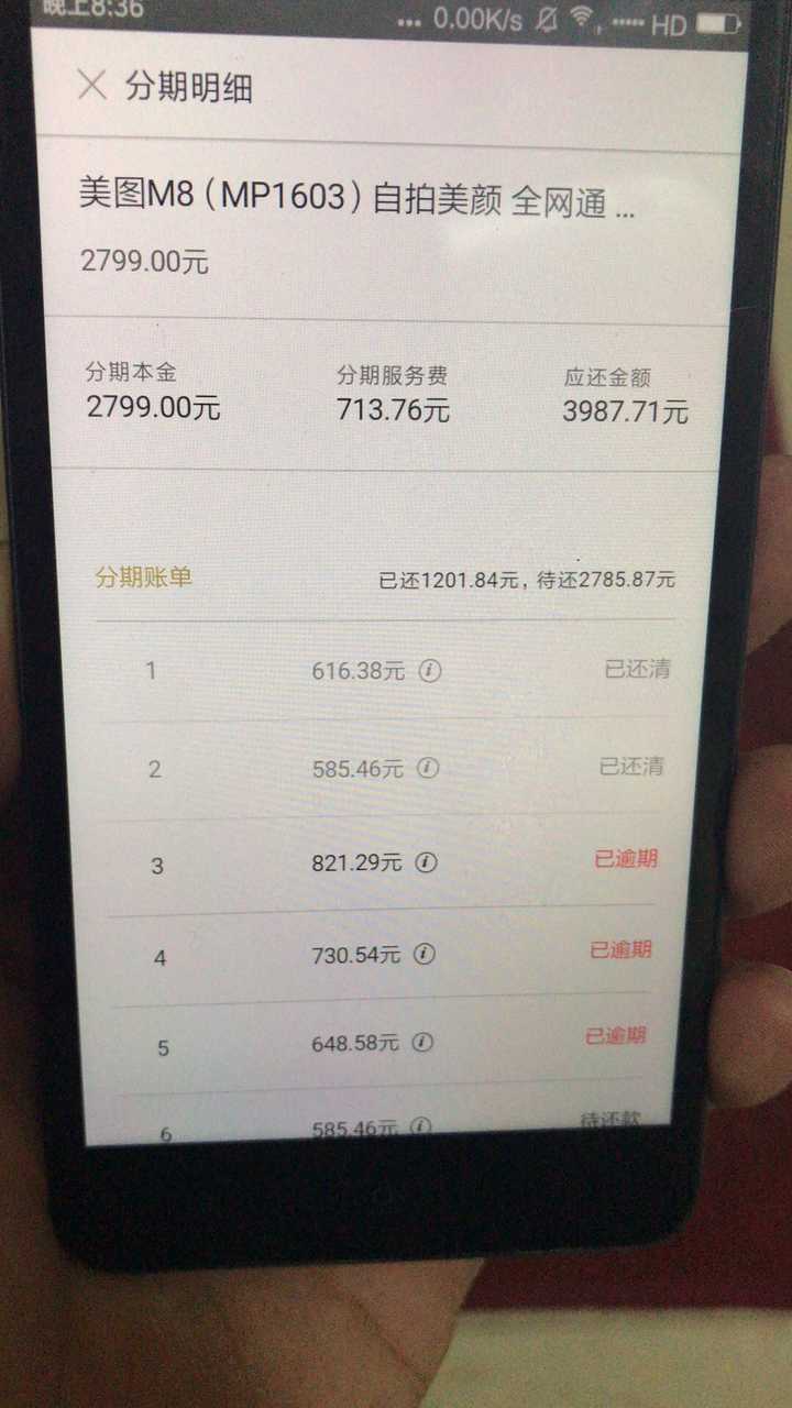 在网贷的软件里加起来欠了三万左右,现在没能力还了开始逾期每天无数