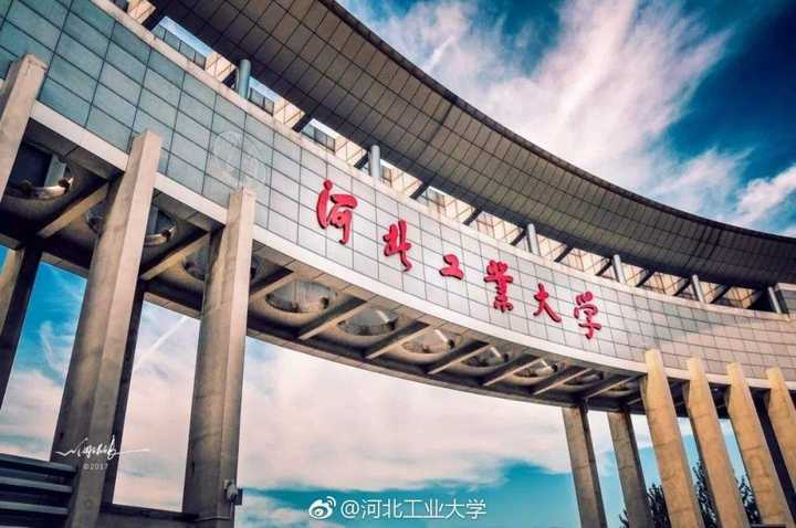 如何看待河北工业大学迟迟不迁入省内?还会迁吗?