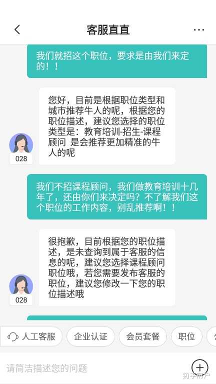 退订boss直聘的短信是真的吗