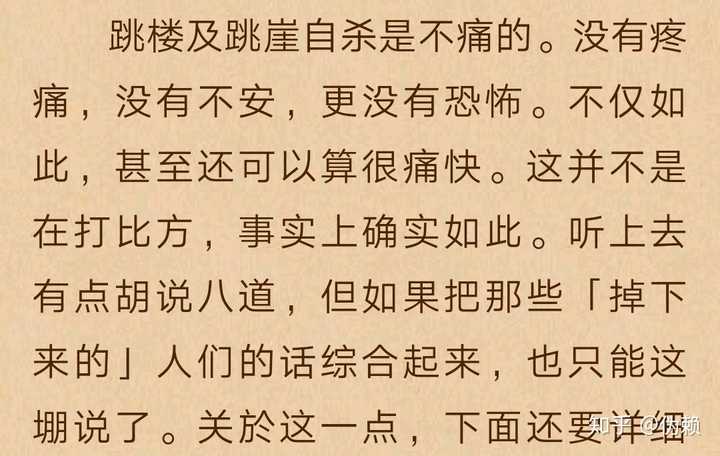 从高空跳楼轻生的人在半空中是否会后悔?