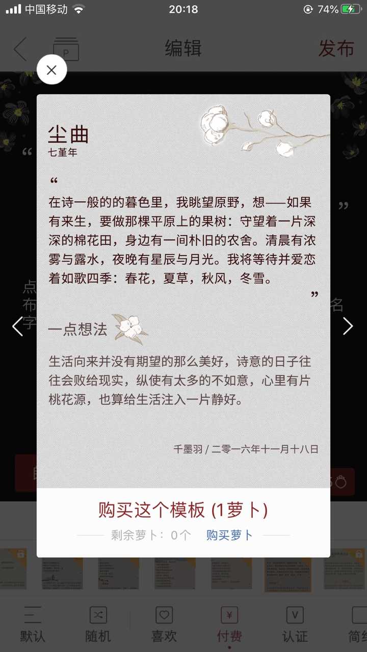 有没有推荐的类似一言的书摘编辑app,希望优质一点,谢谢!