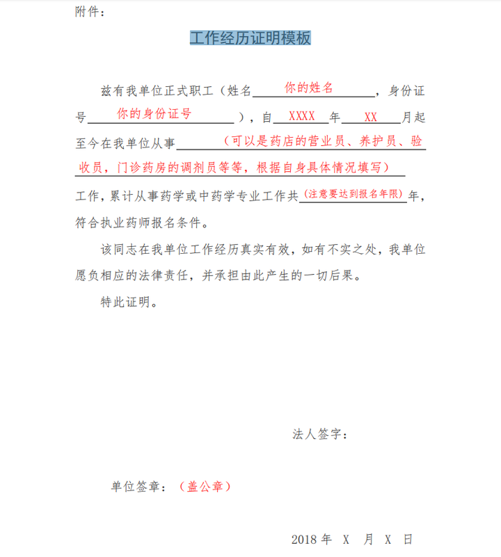 药学专业毕业生收入证明 知乎