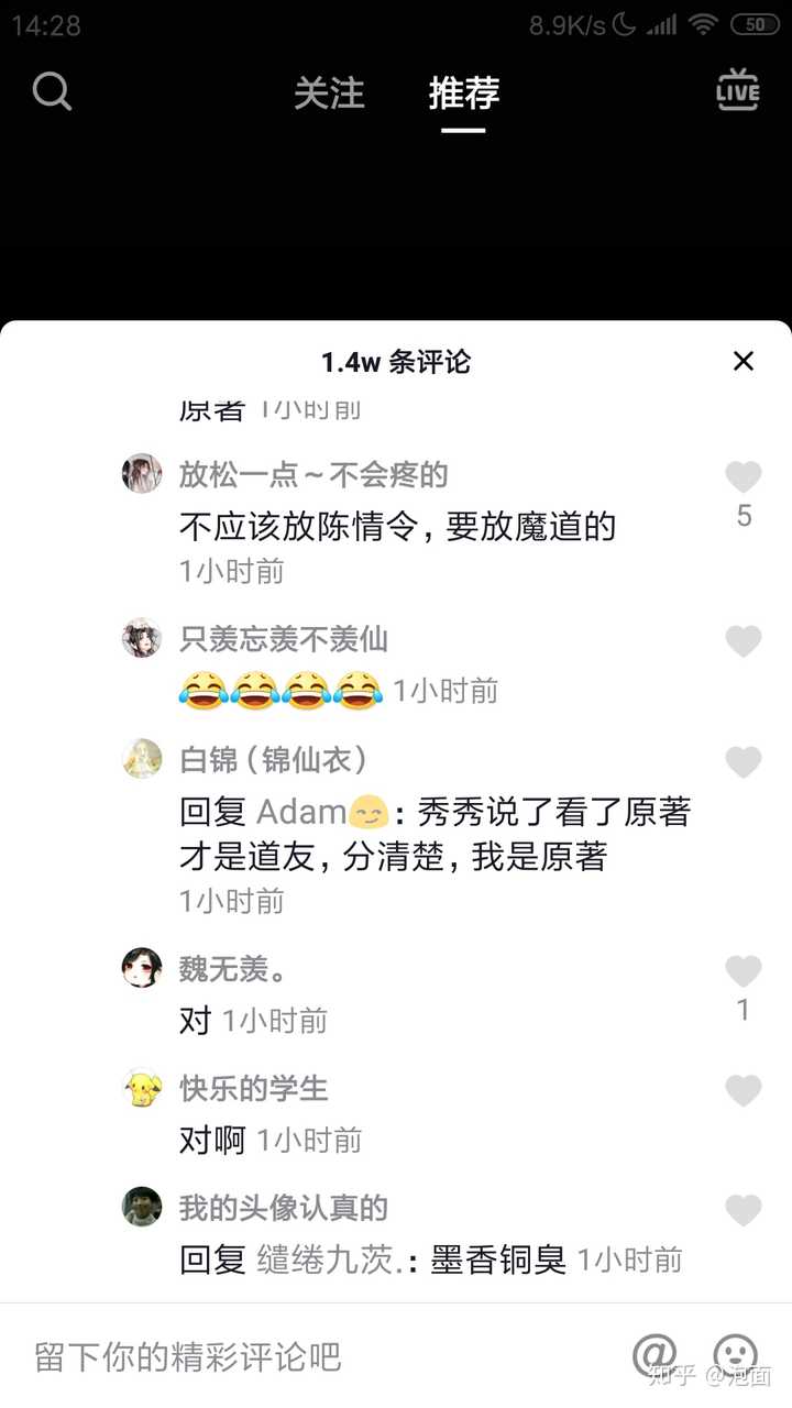 为什么魔道祖师会被全网黑,粉丝被骂ky?
