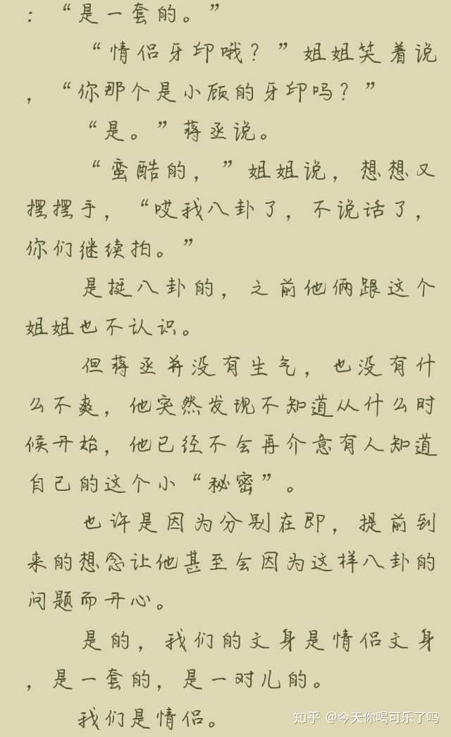 不请自来了 哈哈 我心目中的白月光男主 蒋丞选手吧 那股不服输 不