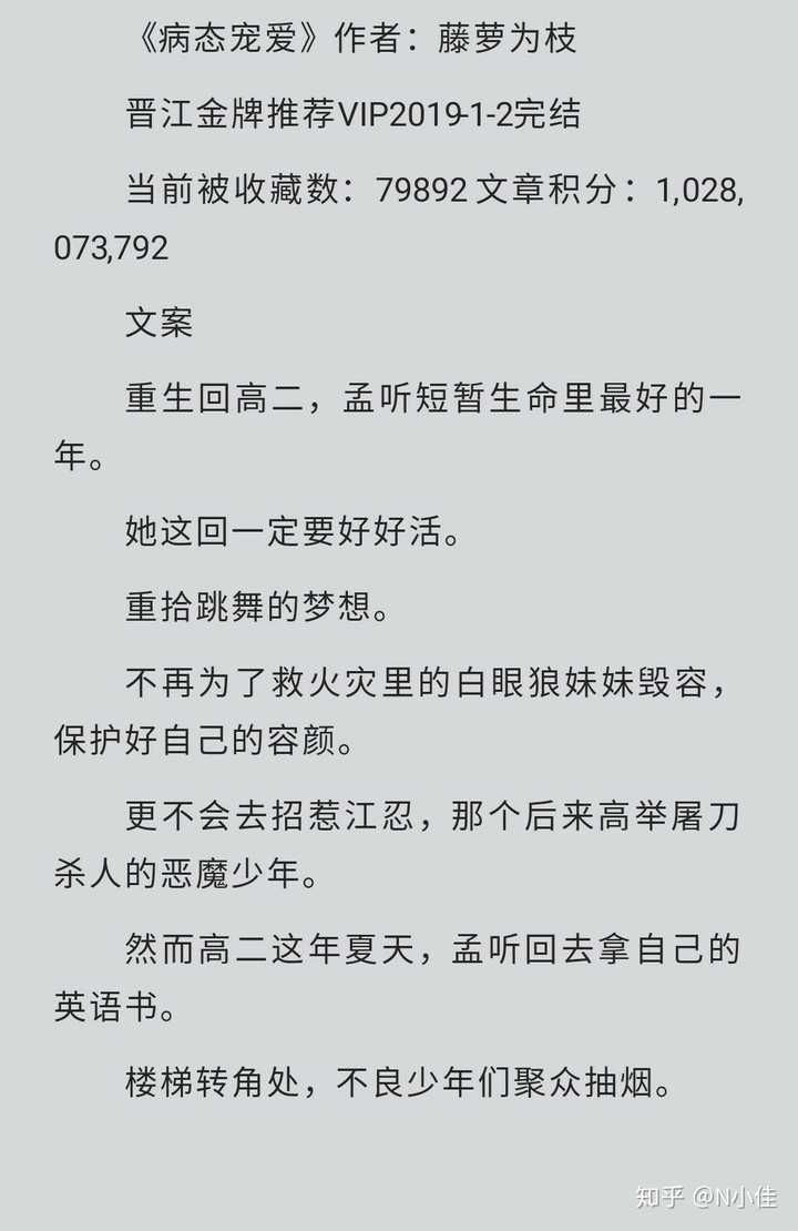 《病态宠爱》