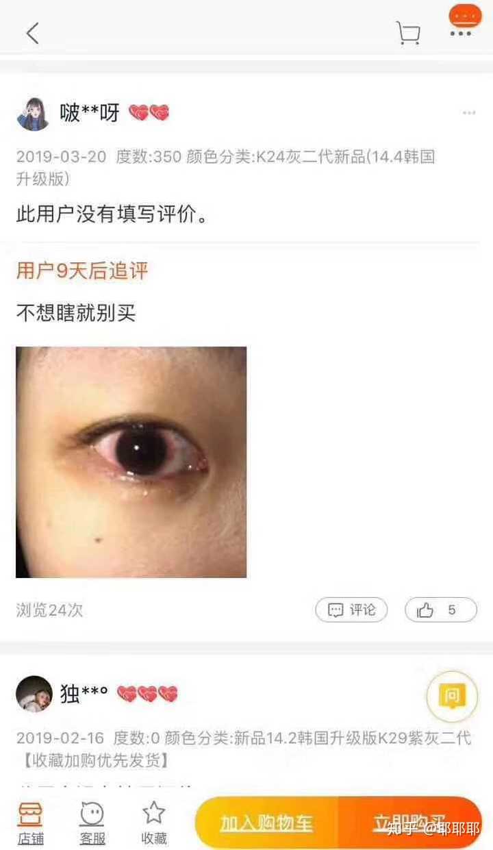 哪里可以买到正品美瞳?