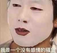 你见过哪些丧心病狂的表情包?