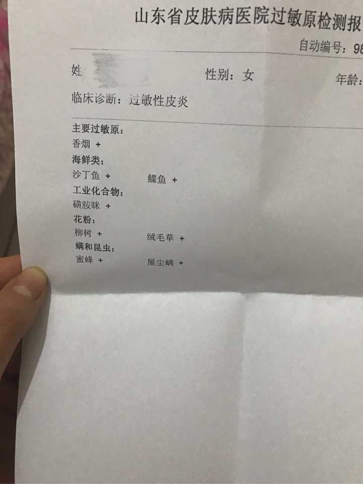 我荨麻疹,对香烟过敏.