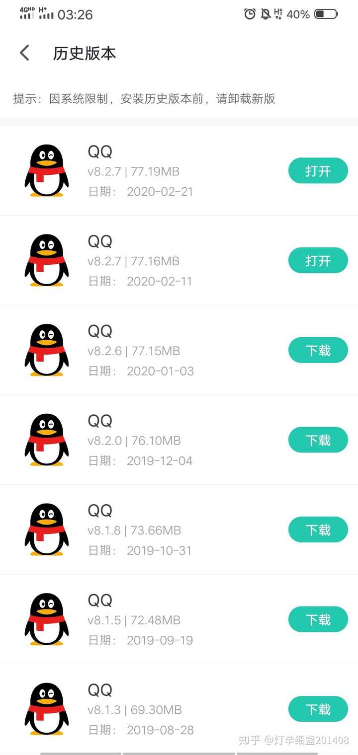 qq号卖掉值得后悔吗知乎