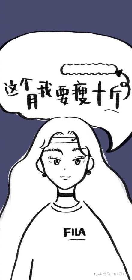 高中生165cm110斤怎么一个月瘦十斤?