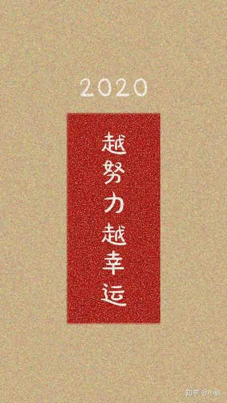 有什么好的跨年壁纸可以在 12 月 31 日换上,告别 2010 年代迎接 2020