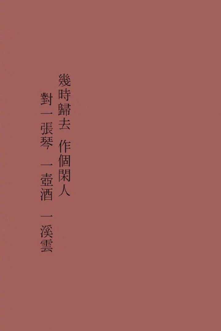 有没有像这样子很温柔的文字壁纸?