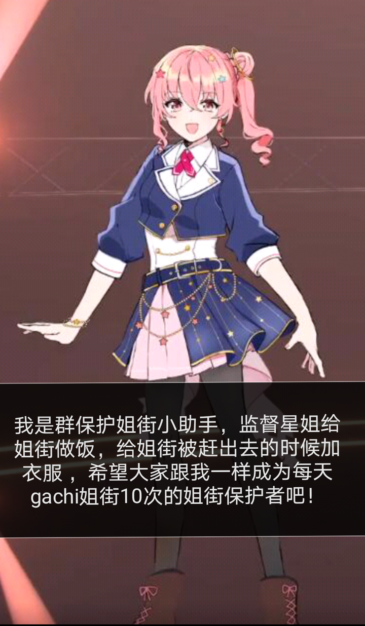 为什么讨厌星街彗星?